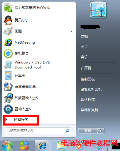 win7系統自帶截圖快捷鍵是什麼_dnzs678.com