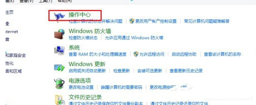 win8病毒防護程序怎麼關閉