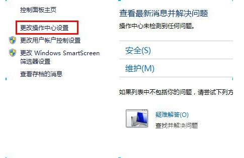 win8病毒防護程序怎麼關閉