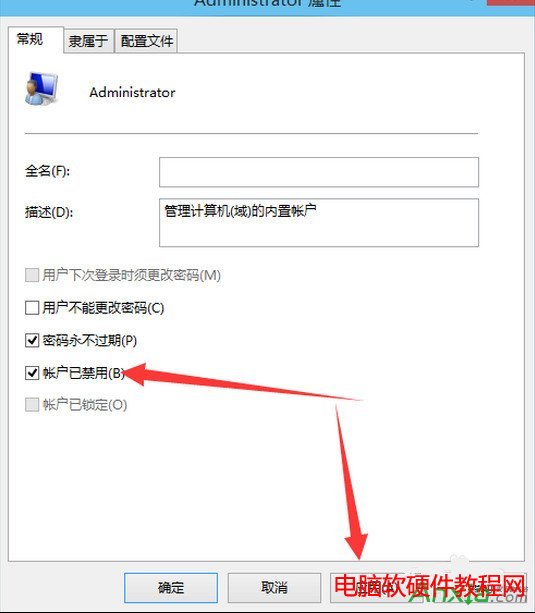 win10如何啟用設置管理員賬戶,win10啟用設置管理員賬戶,win10啟用管理員賬戶,win10