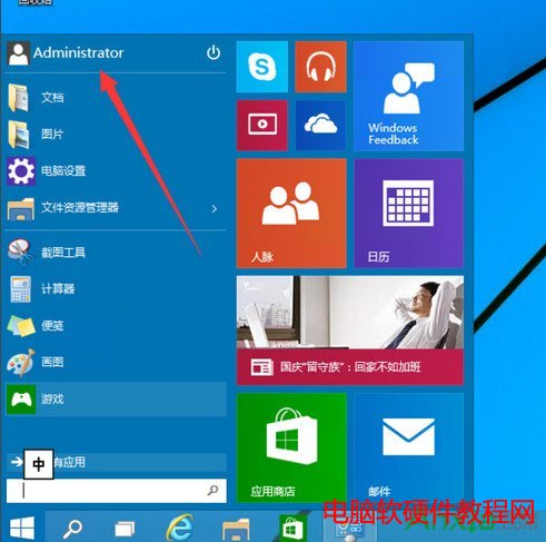 win10如何啟用設置管理員賬戶,win10啟用設置管理員賬戶,win10啟用管理員賬戶,win10