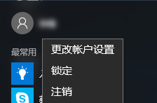 win10怎麼切換到本地賬戶,win10在線賬戶怎麼切換到本地賬戶,win10微軟賬戶怎麼切換本地賬戶