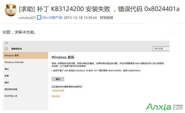 Win10,Win10 KB3124200更新失敗,KB3124200更新失敗8024401a錯誤