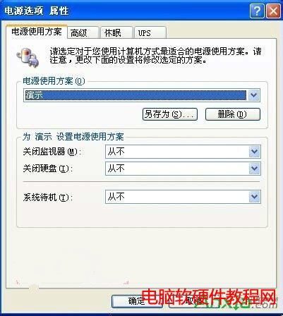 XP系統待機後無法喚醒打不開系統如何解決