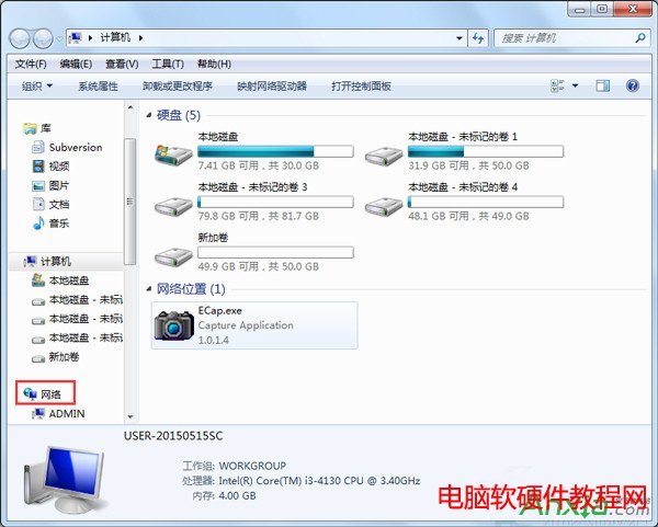 Win7系統網上鄰居怎樣打開