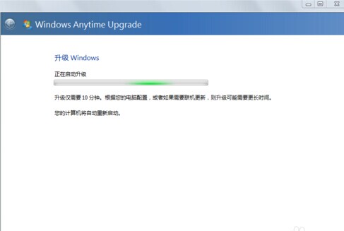 windows7家庭普通版升級旗艦版的方法7