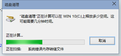 win10系統清理c盤垃圾