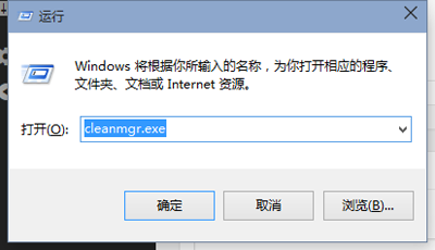 win10系統清理c盤垃圾