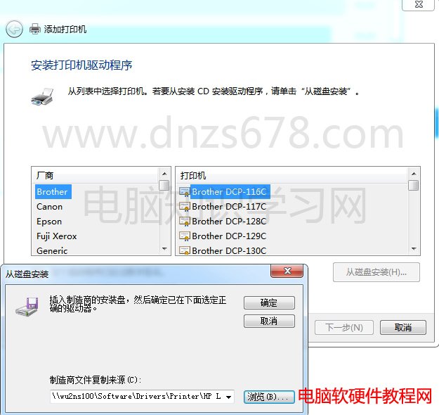 Windows 64bit服務器共享打印機並安裝32bit驅動