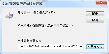 Windows 64bit服務器共享打印機並安裝32bit驅動