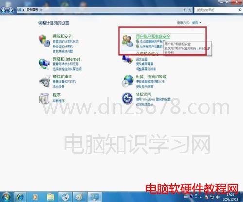 win7遠程桌面連接怎麼設置 遠程桌面連接命令