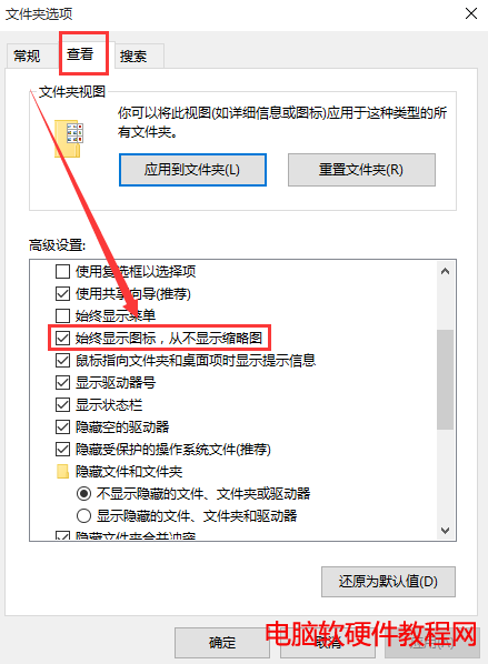 Windows 10下圖片無法顯示縮略圖