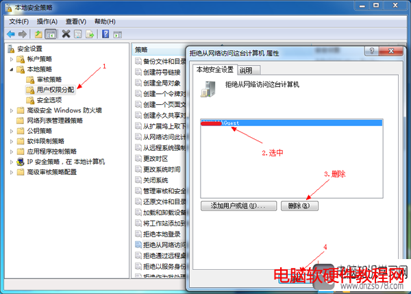 win7局域網共享設置