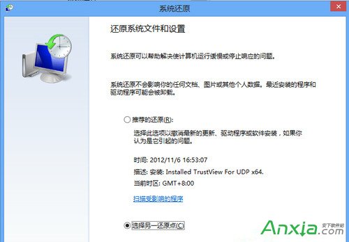 怎樣打開Win8系統還原的操作方法