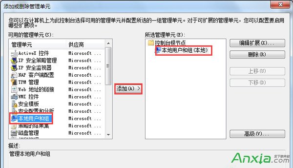 Win7,Win7找不到本地用戶和組選項如何解決