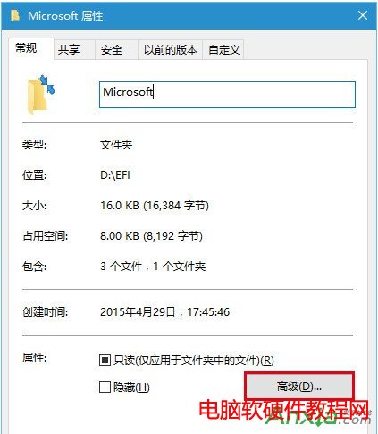 Win10,Win10圖標藍色雙箭頭去掉教程,Win10圖標藍色雙箭頭怎麼去掉