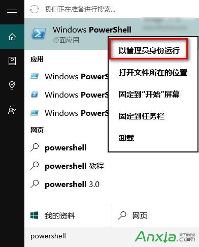 win10,win10技巧,win10應用商店閃退,win10應用商店打不開