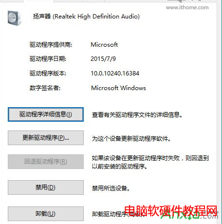 win10沒有聲音,重裝系統後沒聲音,電腦沒聲音,win10升級後沒聲音