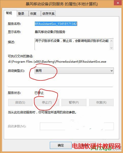 Win7系統程序運行少CPU使用率高怎樣解決