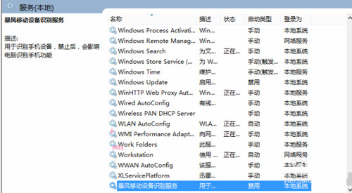 Win7系統程序運行少CPU使用率高怎樣解決