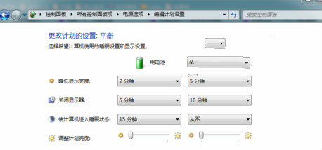 Win7系統自動關機沒有提示怎樣解決