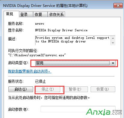 Win7系統開機不啟動NVIDIA設置怎樣解決