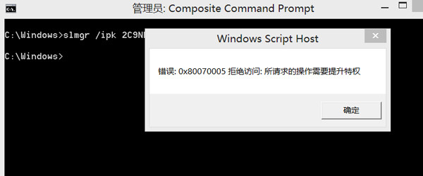 Win8系統錯誤代碼0x80070005拒絕訪問怎樣解決