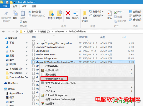 Win10,Win10組策略命名空間占用怎麼辦,Win10組策略命名空間占用解決方法,Win10組策略編輯器