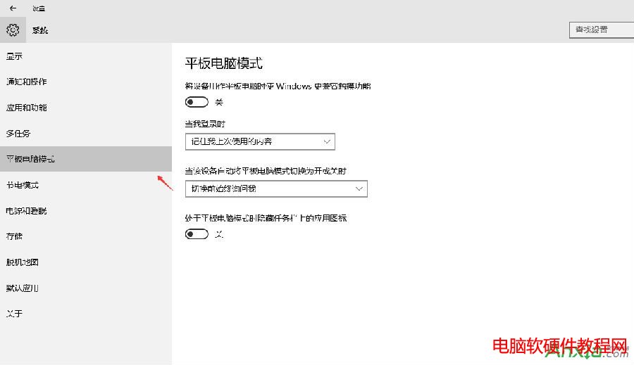 win10找不到桌面,win10平板模式,win10更新,win10