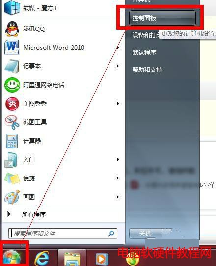 如何在win7系統中顯示文件後綴名、擴展名