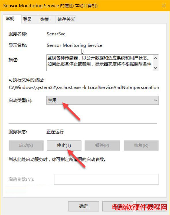 win10如何關閉或啟用自適應亮度