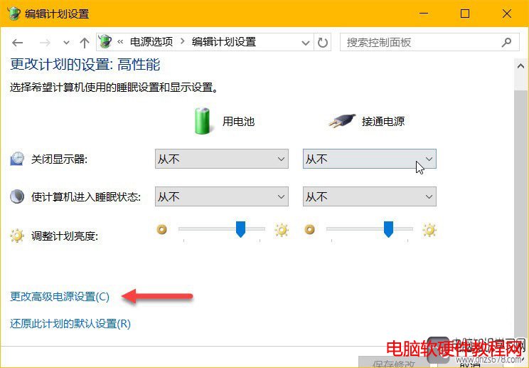 win10如何關閉或啟用自適應亮度