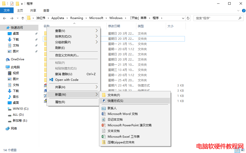 win10如何用語音控制電腦關機或重啟