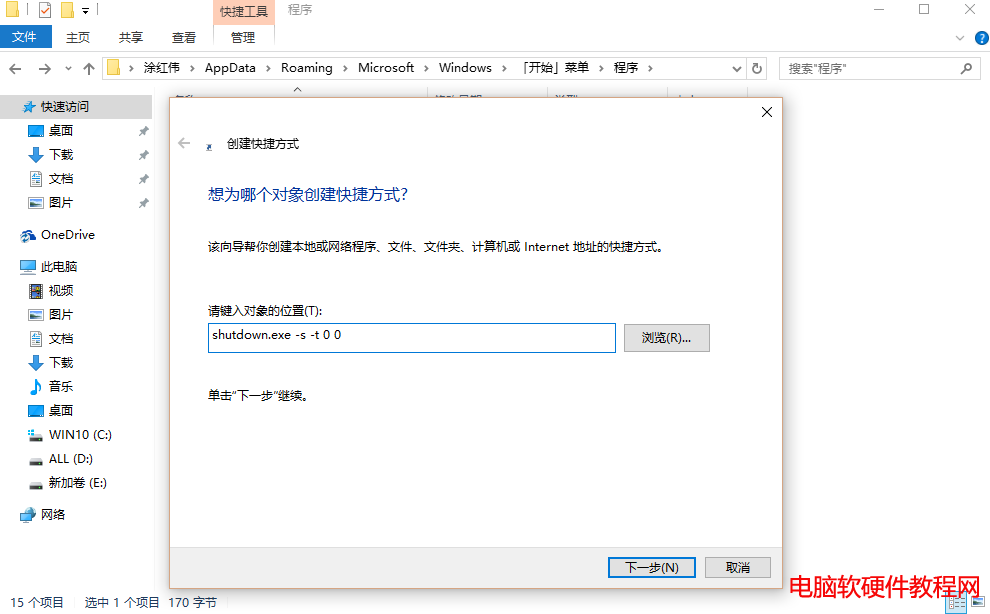 win10用語音讓小娜關機或重啟電腦的方法