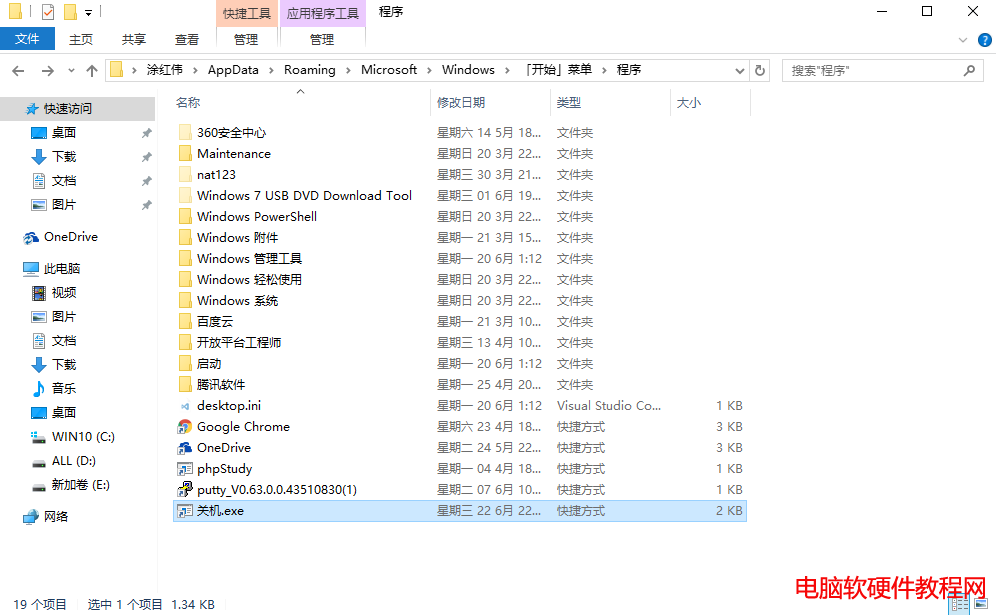 win10用語音讓小娜關機或重啟電腦的方法