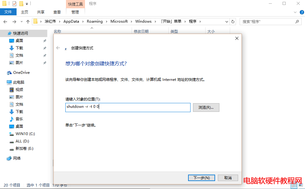 win10用語音讓小娜關機或重啟電腦的方法