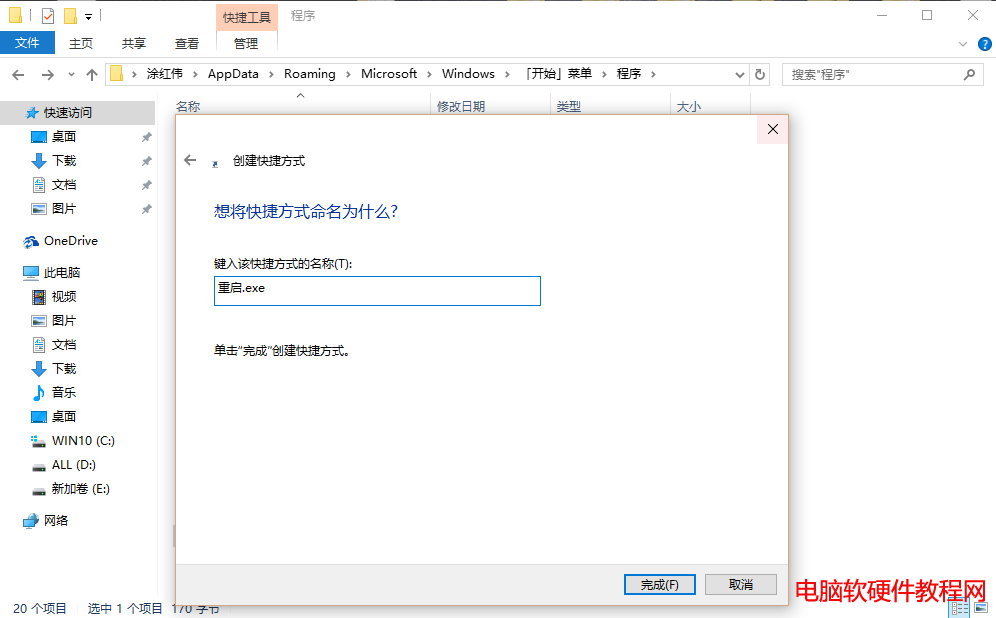 win10用語音讓小娜關機或重啟電腦的方法