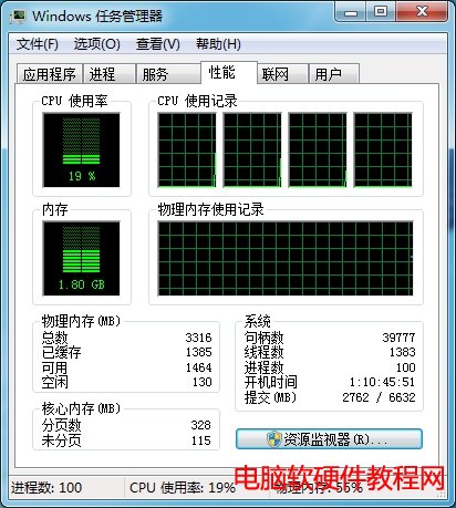 win7刪除文件顯示“文件夾或文件已在另一程序中打開”的解決方法