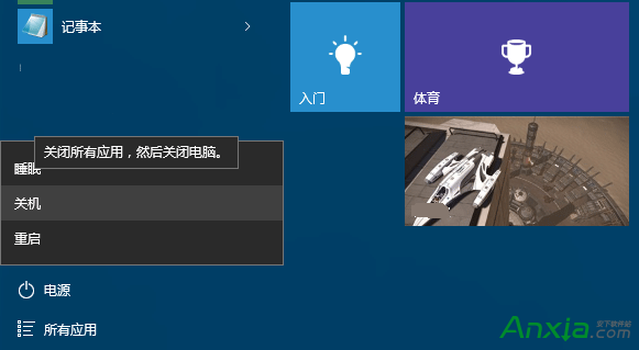 Win10,win10系統,Win10電腦上次是用哪種方式關機