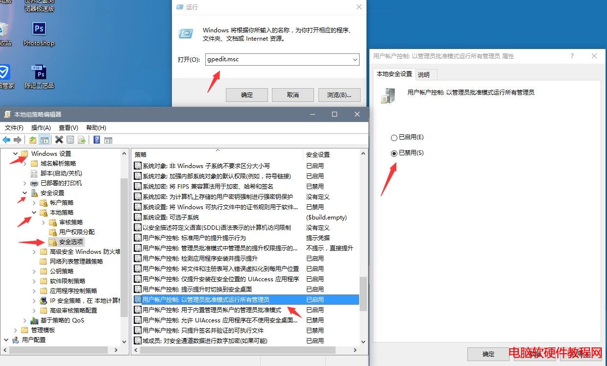 win10獲取hosts修改權限