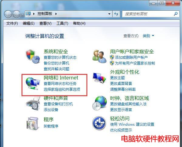 win7總是彈出撥號連接