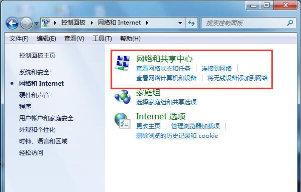 win7總是彈出撥號連接