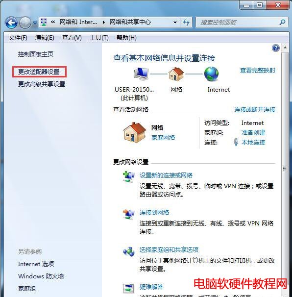 win7總是彈出撥號連接