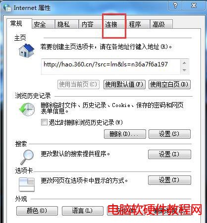 win7總是彈出撥號連接