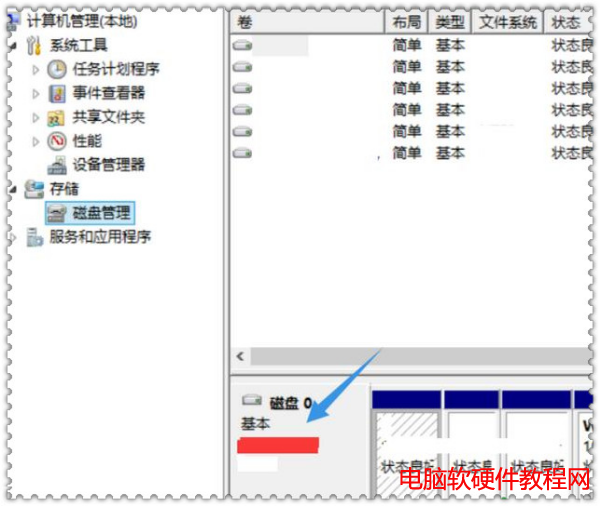 win8怎麼看硬盤大小