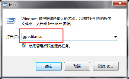 Win7如何解決任務管理器出錯已被系統管理員停用