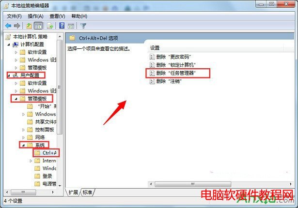 Win7如何解決任務管理器出錯已被系統管理員停用