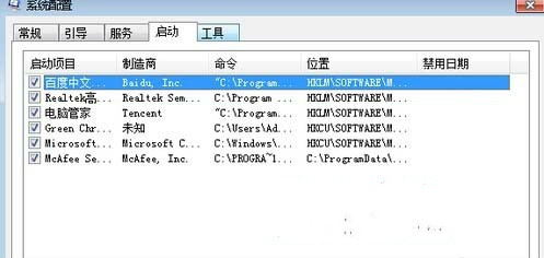 Win7系統開機提示dll文件出錯怎樣解決