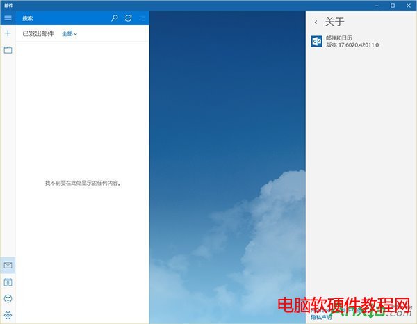 win10,win10安裝,win10郵件應用0x80070032錯誤解決辦法,win10更新0x80070032