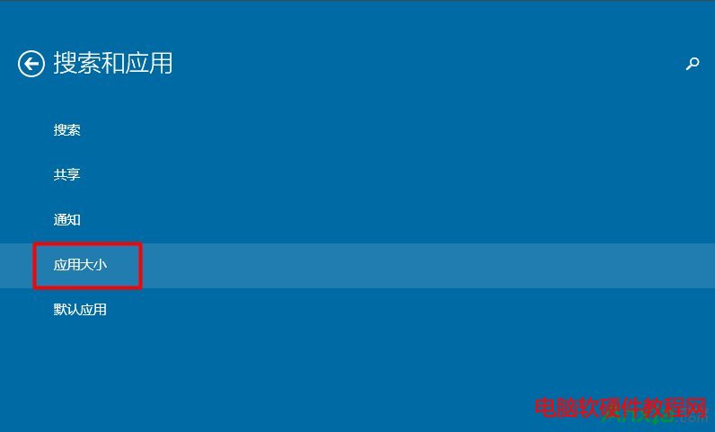 win10,win10技巧,win10應用商店下載的應用卸載,win10應用商店卸載